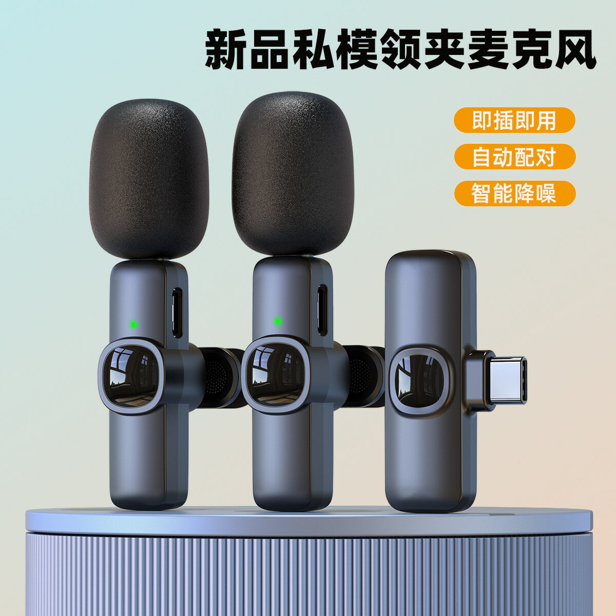新款私模J1無線領夾麥克風手機直播收音降噪無線麥克風話筒【宜家良品百貨】