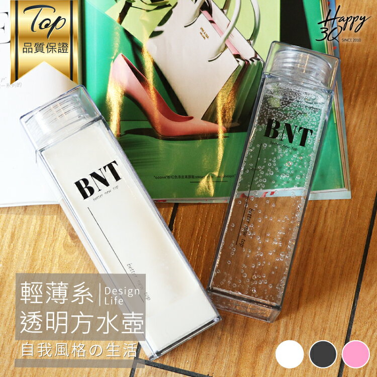 長方形水杯個性創意方便攜帶學生OL上班族多喝水水杯好攜帶-多色【AAA5662】