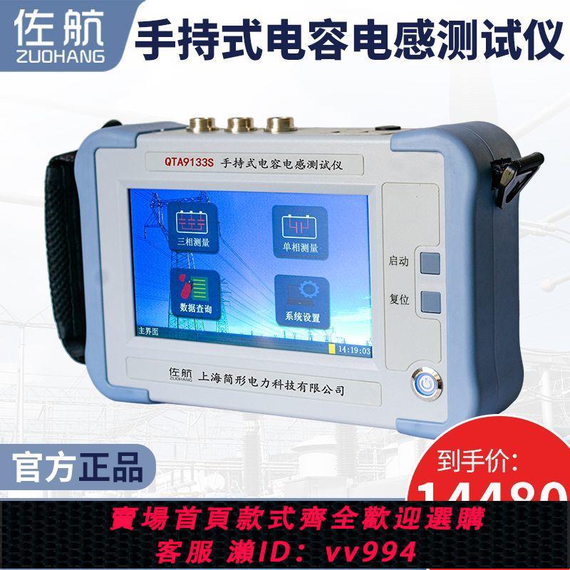 {公司貨 最低價}手持式電容電感測試儀高精度智慧電容電感檢測儀鋰電全觸屏