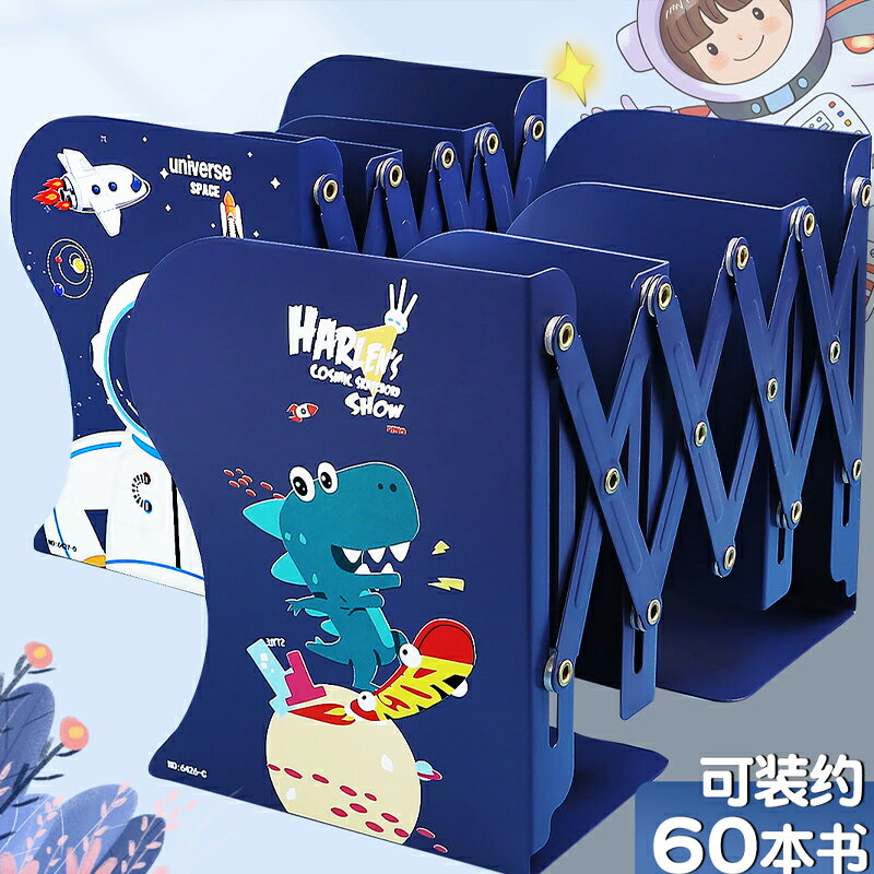 桌面收納架開學季可伸縮書立ins風學生用卡通簡約創意多功能禮品
