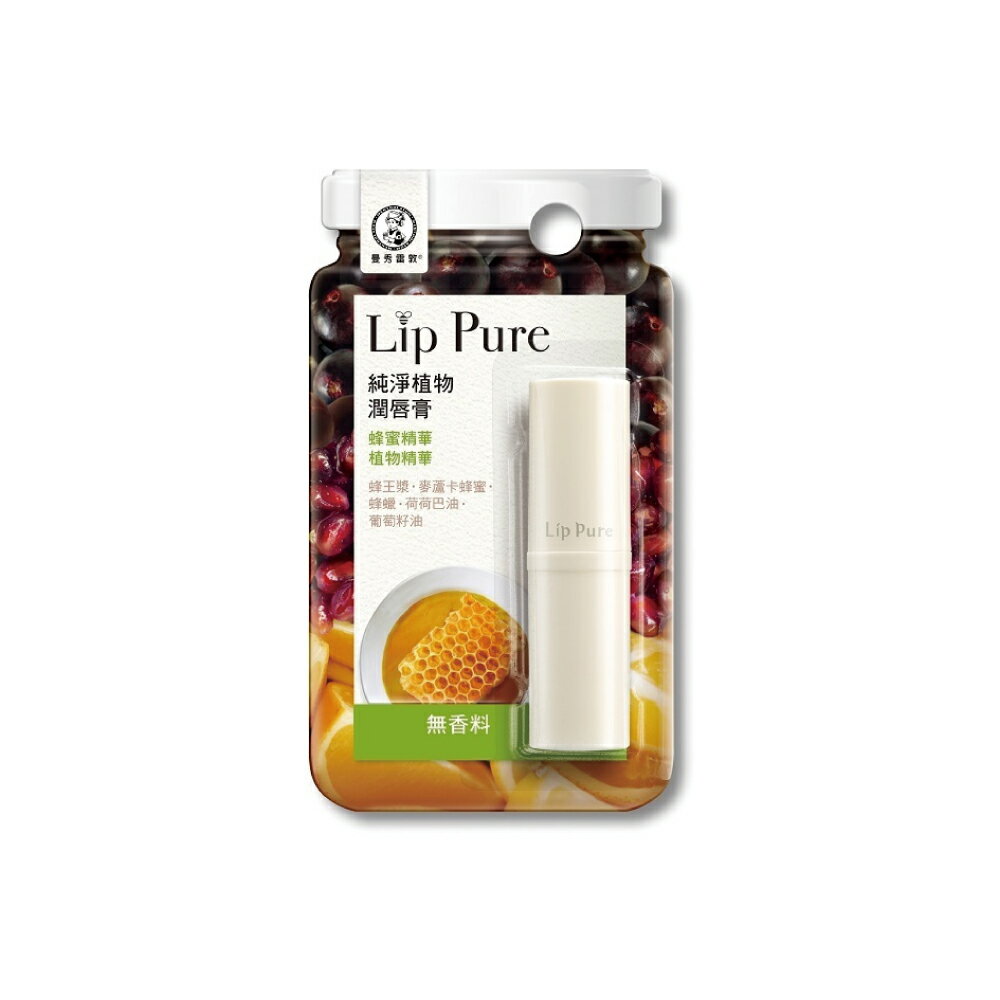 LipPure曼秀雷敦天然植物潤唇膏-無香料(4g/條)【杏一】