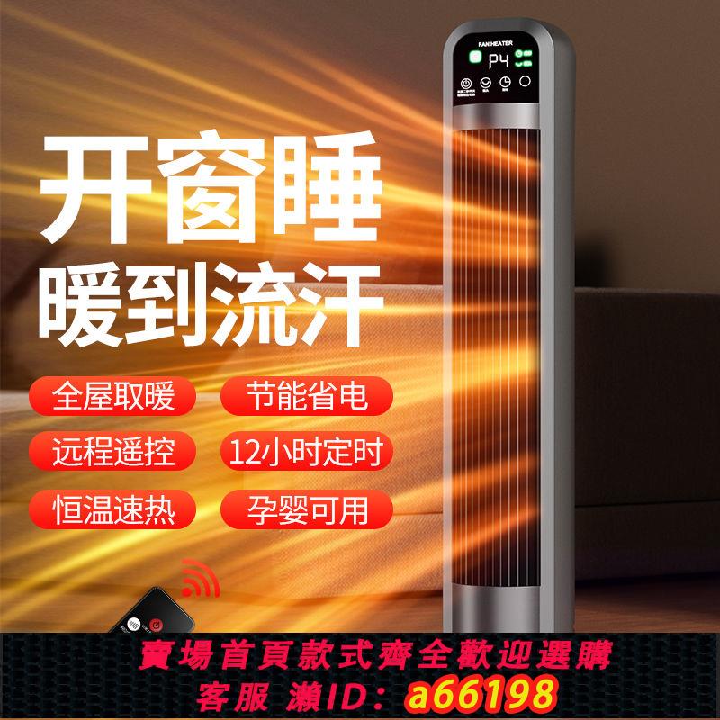 【臺灣公司 可開發票】石墨烯取暖器家用大面積節能省電暖風機可定時可搖頭速加熱電暖器