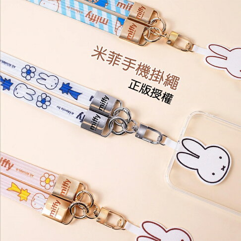 Miffy x MiPOW 米菲手機掛繩【APP享6%回饋】 2