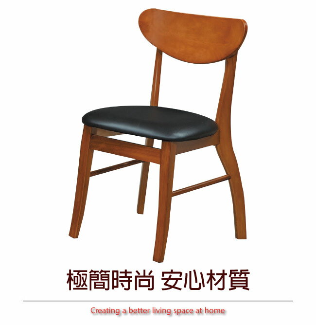 APP下單享點數9%｜【綠家居】伊森 美型皮革＆實木餐椅(六色可選)
