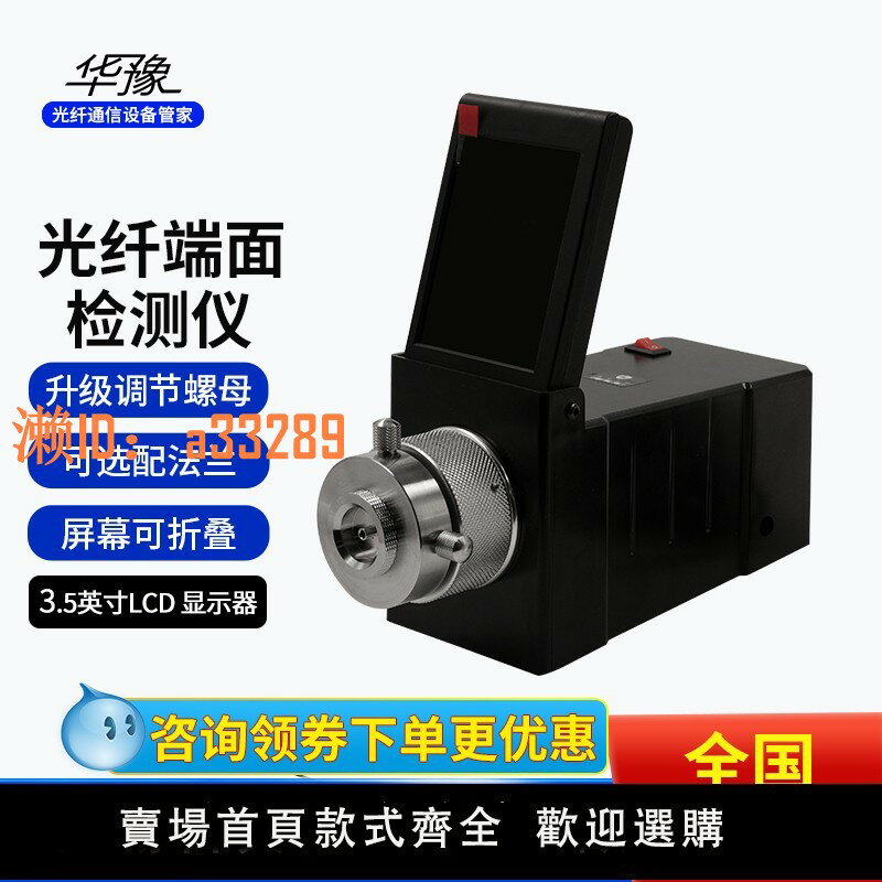 【可開發票】光纖端面檢測儀HY-67S手持式光纖放大鏡微型端面放大儀400倍顯微鏡光纖驗收機手持華創光纖端面檢測機