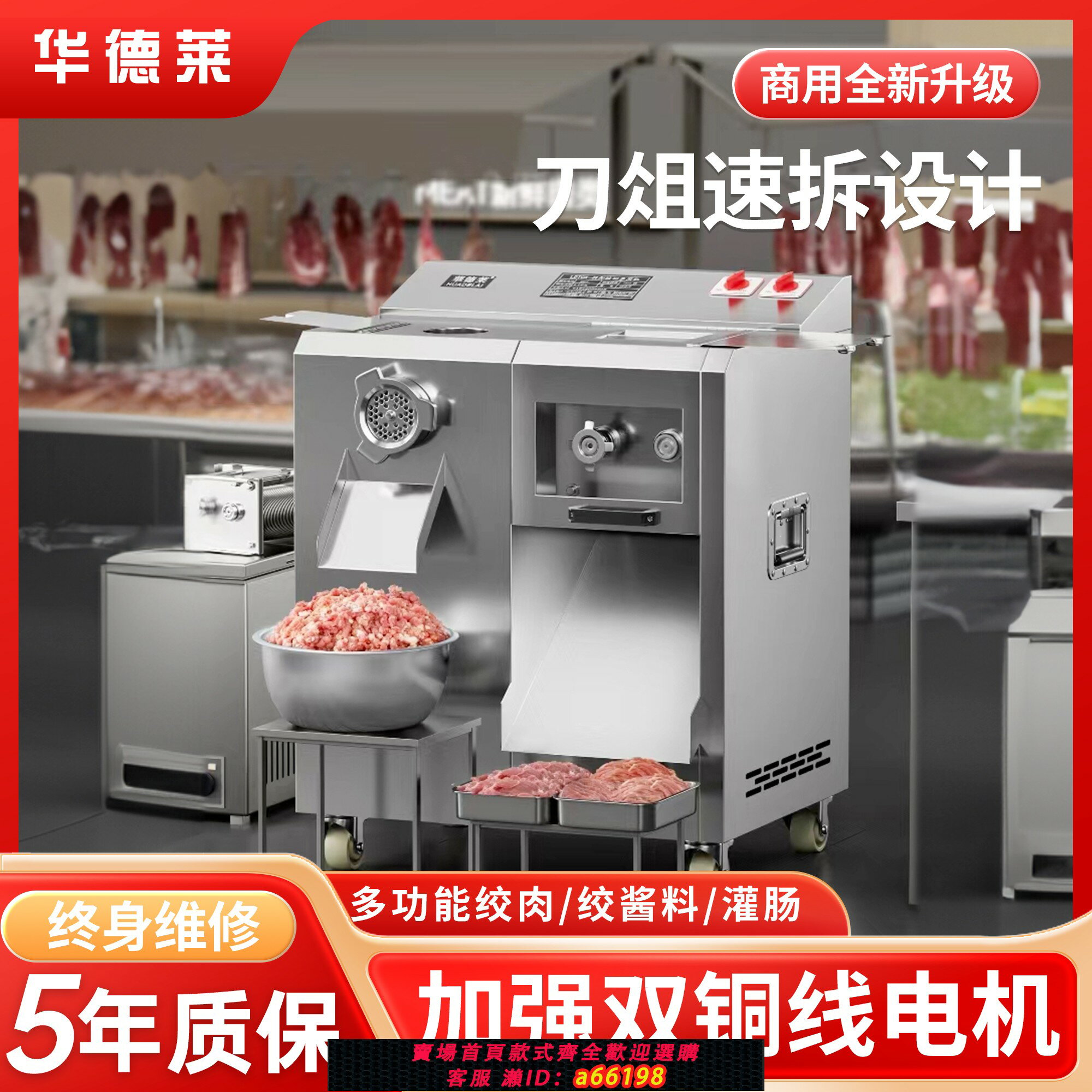 【臺灣公司 可開發票】華德萊多功能絞肉機商用大功率不銹鋼大型切片絞餡絞切灌腸一體機