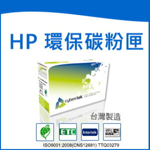 榮科 Cybertek HP 環保黑色碳粉匣 ( 適用Color LaserJet 5500/5550) / 個 C9730A HP-C5500B
