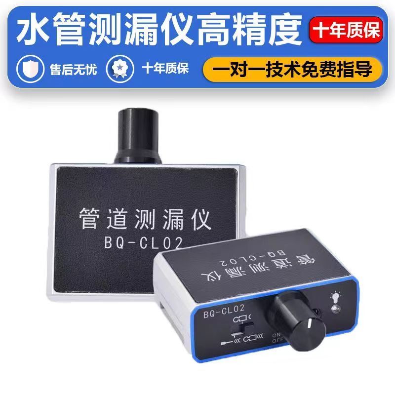 【最低價 公司貨】高精度管道漏水測漏儀暗管地下水管衛生間漏水檢測聲音探測器墻體 2