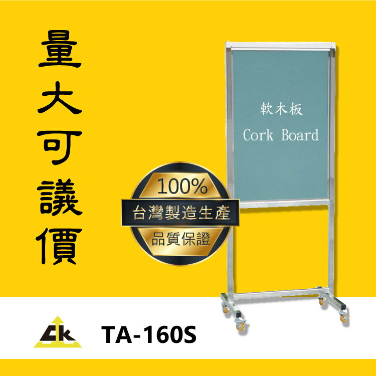 台灣製鐵金剛～TA-160S Cork Board 標示/告示/招牌/飯店/旅館/酒店/俱樂部/餐廳/銀行/MOTEL/遊樂場