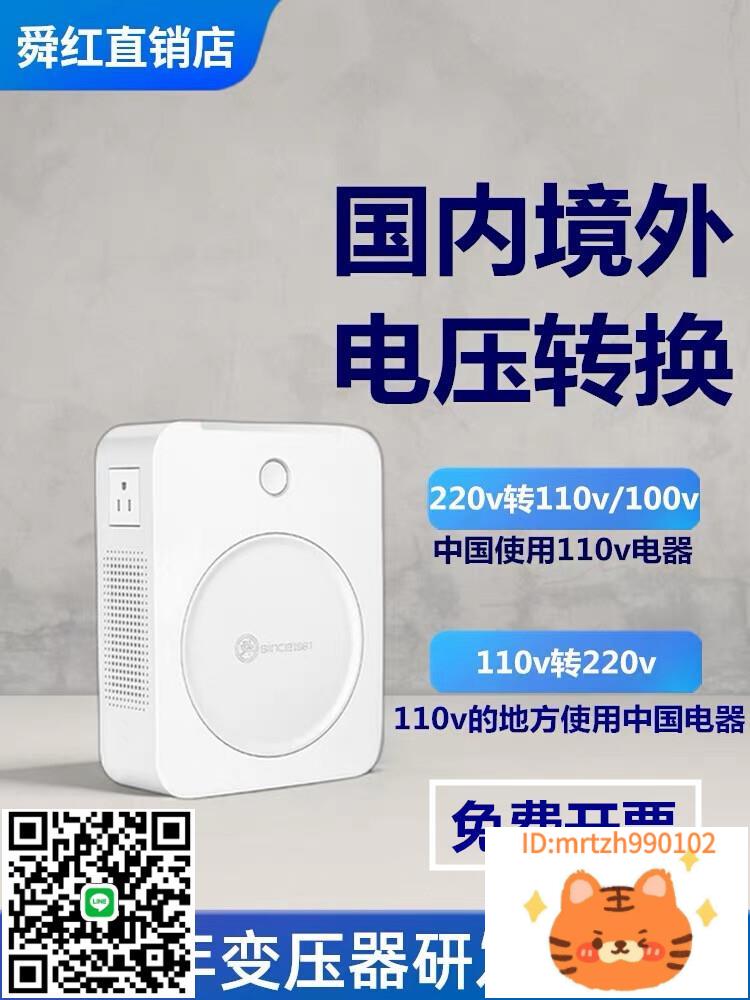 舜紅220v轉110v100v變壓器110v轉220v美日吹風機電飯鍋電壓轉換器-杏奈生活舘