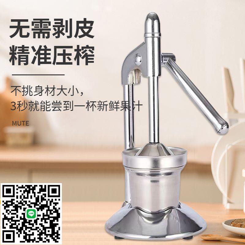 手動榨汁機新款不銹鋼手壓榨汁器商用家用橙子檸檬石榴西瓜擠壓器