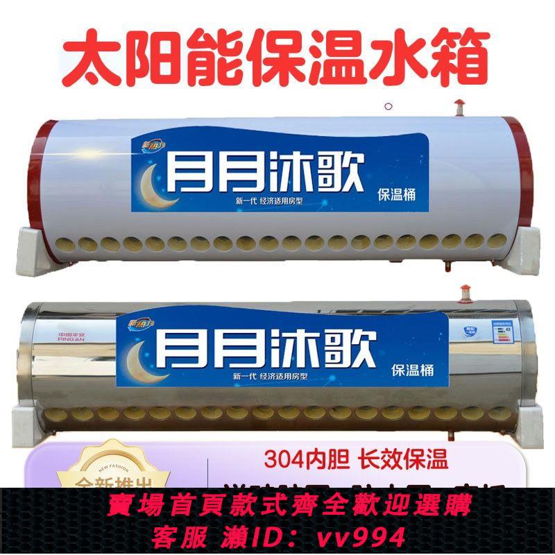【最低價 公司貨】太陽能保溫桶加厚不銹鋼內膽保溫水箱熱水儲水桶18管20裡外不銹鋼