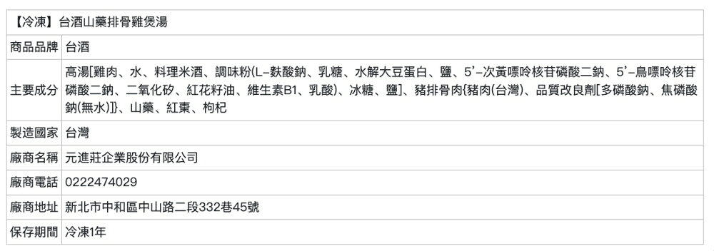 【台酒旗艦店】台酒富滿平安組(適合6~8人)(10道) 2026台酒年菜預購 到貨區間:1/26-1/30【冷凍】 9