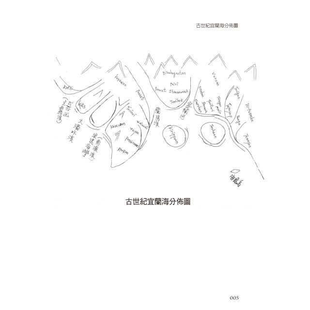 宜蘭海傳說：蘭陽溪的風雲.海上不安定 4