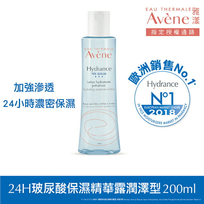 雅漾24H玻尿酸保濕精華露潤澤型 200ml