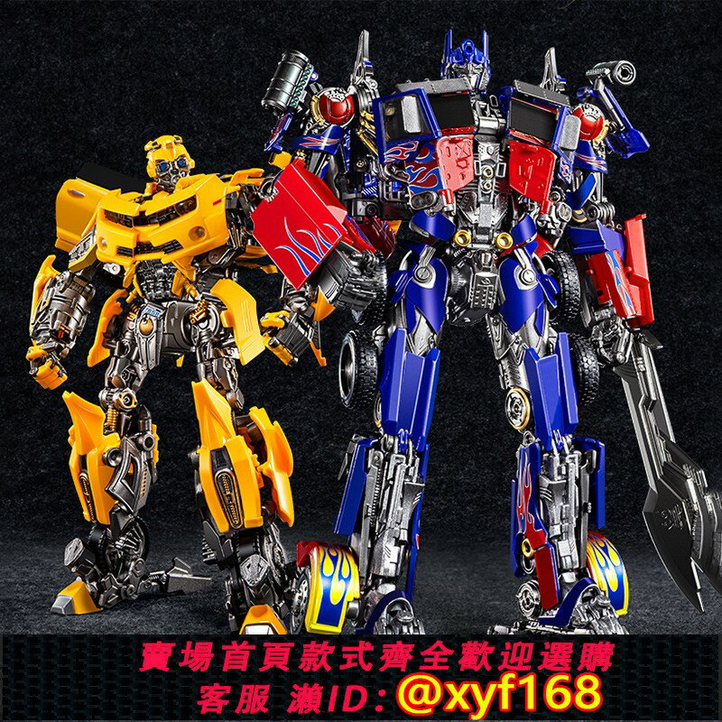 {保固一年 可打統編}擎天手辦柱變形玩具正版金剛模型大黃蜂合金機器人男孩兒童汽車67