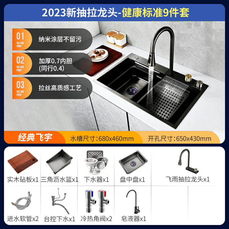 飛雨水槽 瀑佈水槽 流理台 數顯鯨魚瀑布水槽蜂窩壓紋不鏽鋼大單槽廚房水槽 多功能洗菜盆『ZW8183』