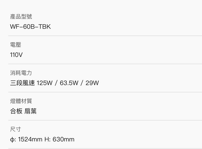 楓光吊扇 60吋 英倫風情 焦茶黑 吊扇 搭載六燈燈具組 E27燈泡另計 適用坪數8-10坪 可加購遙控器 (A Light) 7