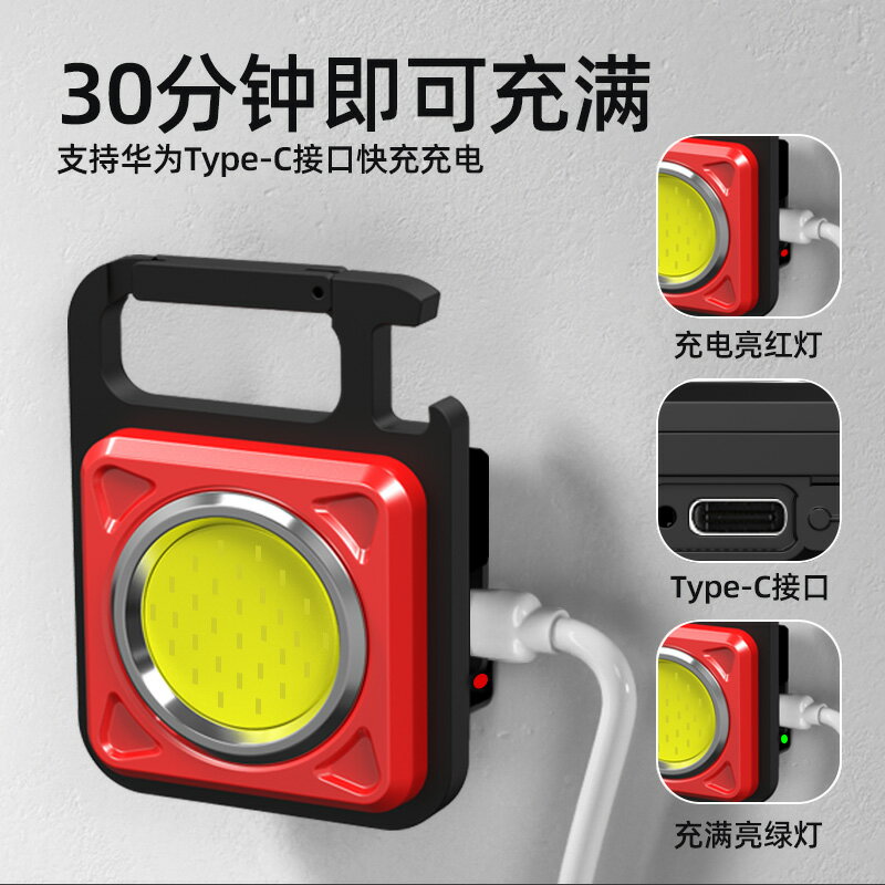 手電筒 露營手電 強光便攜迷你鑰匙扣燈 充電袖珍戶外露營家用鋁合金隨身磁吸手電筒 全館免運