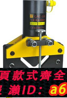 【臺灣公司 可開發票】角鋼切斷機CAC-110角鐵切斷機 角鋼切割機 母線加工機銅排切斷機