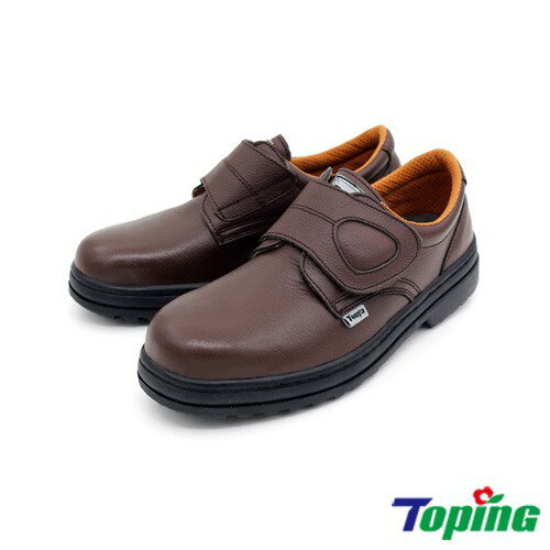 Toping 專業安全鞋｜皮革製高抓地力自黏式鋼頭安全鞋/P242咖/免鞋帶/高彈力鞋底/耐久站/台灣製