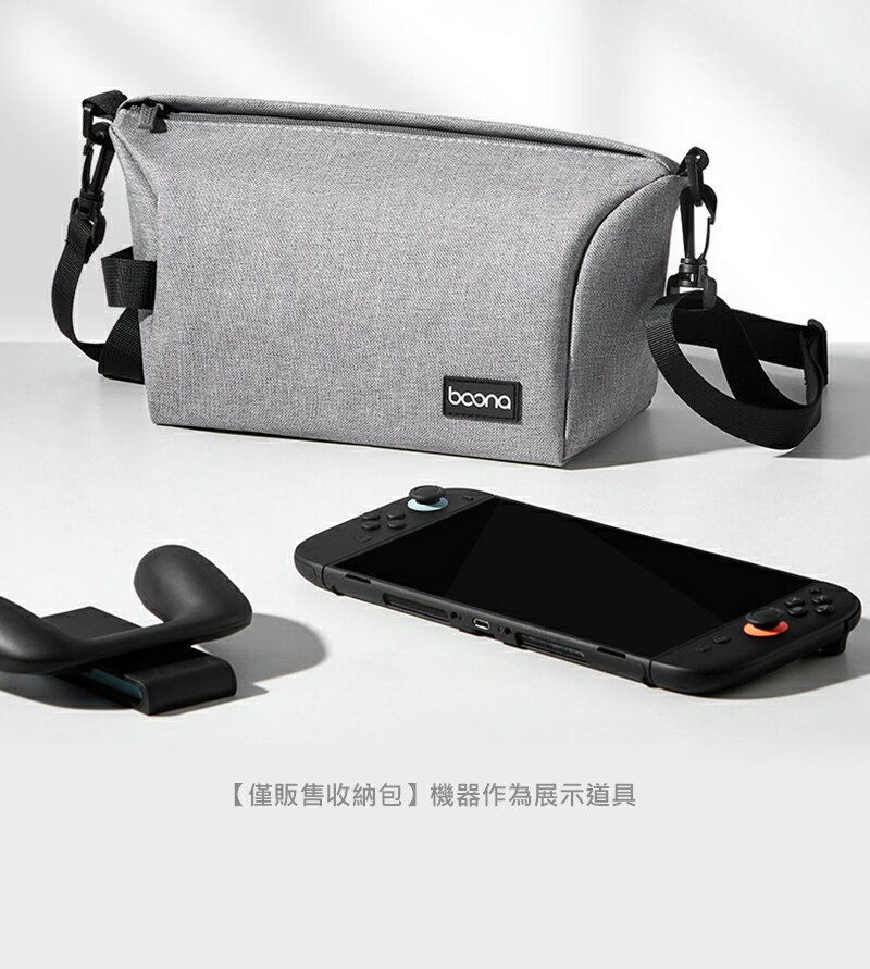 baona BN-H012 多功能掌機收納包 Switch / Switch OLED / Switch 2 / Stram Deck / Stram Deck OLED / ROG Ally / P