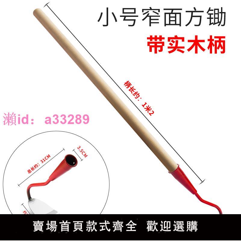 新款鋤頭種菜家用鋤草加厚錳鋼除草神器多功能挖土地除草工具農用