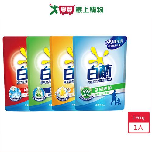 白蘭洗衣精補充包1.6kg【愛買】