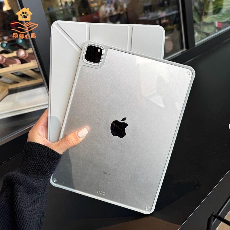 現貨！ipad保護殼 ipad保護套 平板保護套 平板保護殼 適用蘋果ipadpro11保護套磁吸air6/5亞克力10.2變形4支架10代10.9 特價出 免運 開發票【hua3/8】