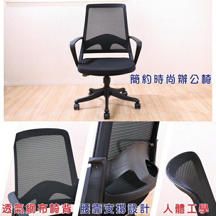 《DFhouse》萊特-網布辦公椅 電腦椅 書桌椅 人體工學椅 2