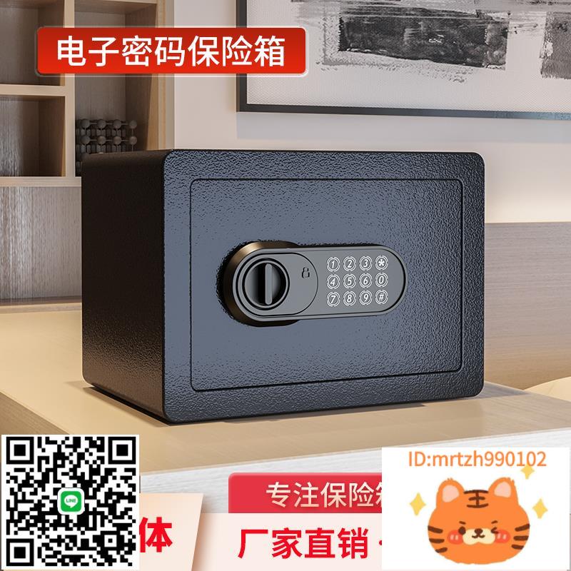 2024新款保險櫃家用小型保險箱存錢罐創意禮品入墻防盜兒童成人-淘淘屋