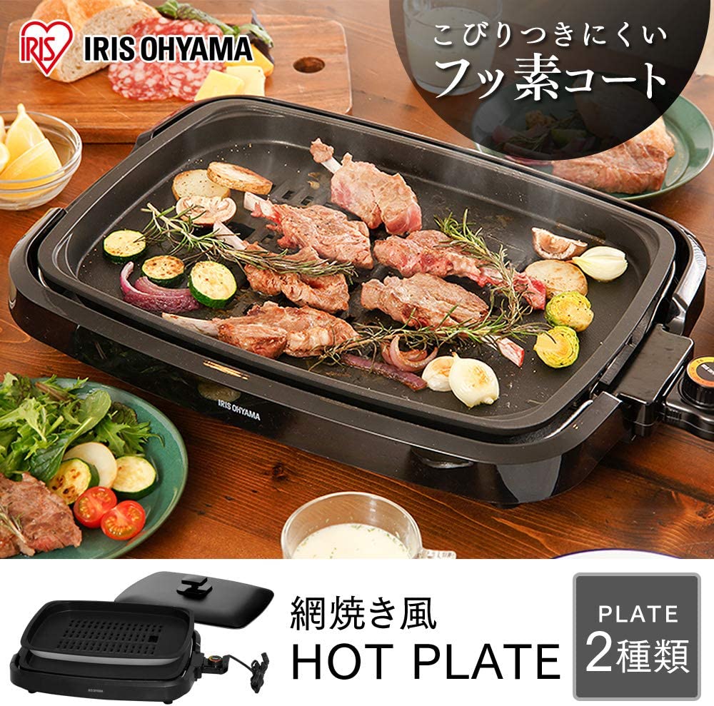 日本公司貨 (2種烤盤) IRIS OHYAMA APA-136 烤盤 燒肉盤 烤肉 附2烤盤 油切 少油 烤網 日本必買