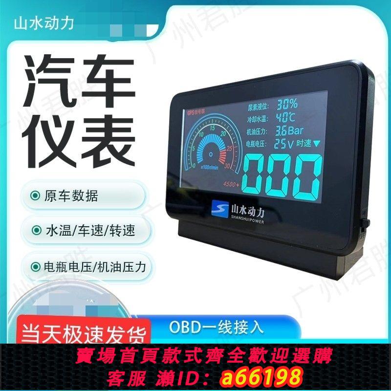【台灣公司 可開發票】山水動力S100汽車輔助儀表機油壓力冷卻水溫尿素液位電瓶電壓表通