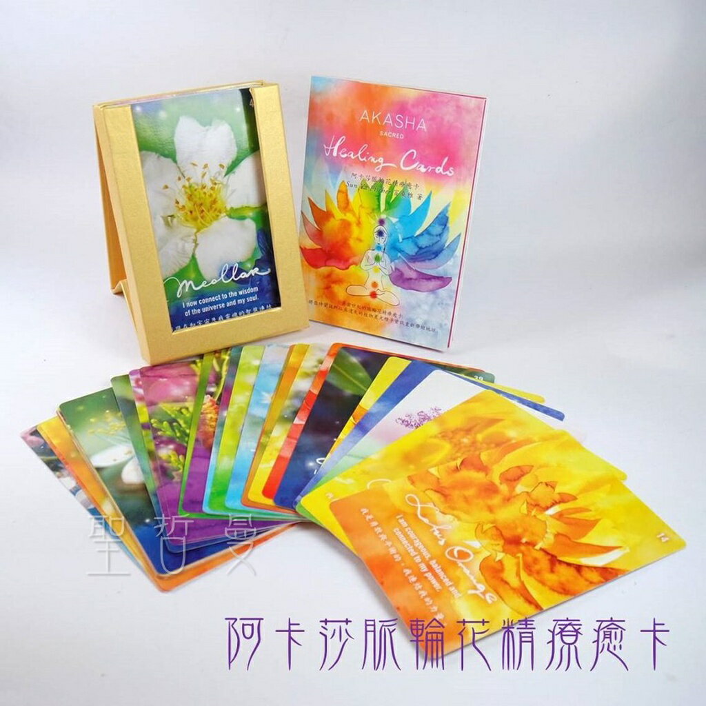 阿卡莎脈輪花精療癒卡＋特殊花精卡 Healing Cards Set – Akasha Sacred  🔯聖哲曼🔯