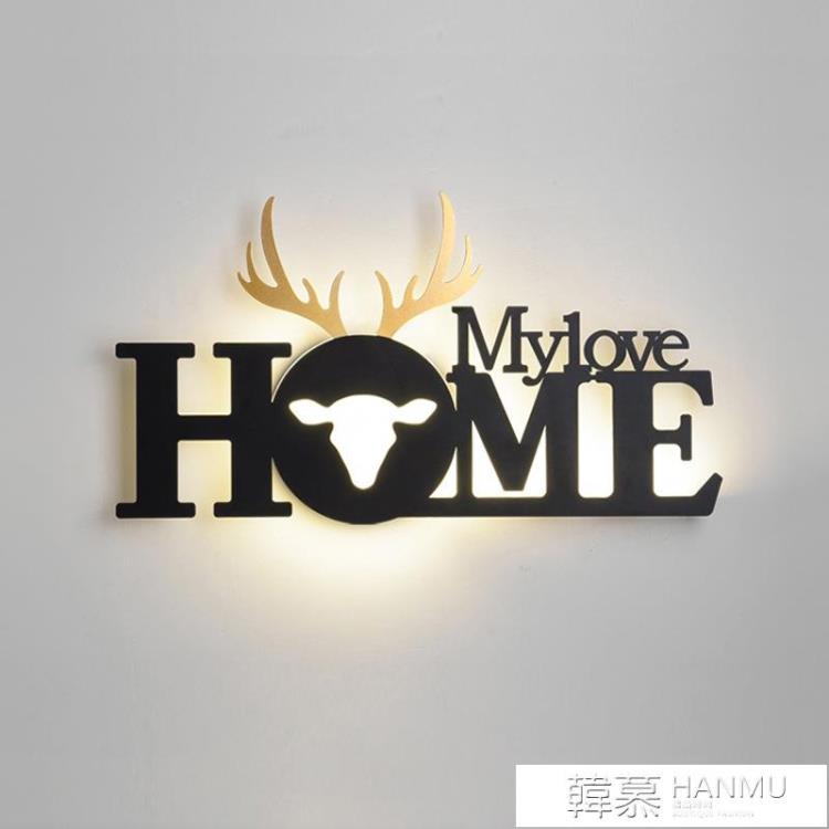 2024創意輕奢北歐臥室壁燈床頭燈鹿角led字母客廳背景牆簡約裝飾 雙11全館免運