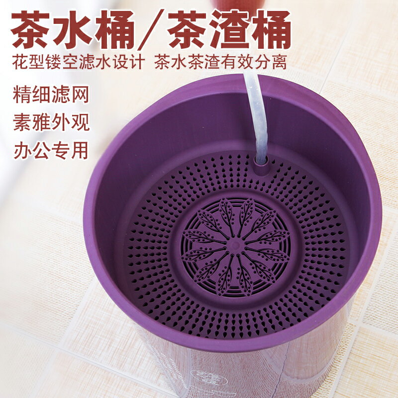 茶渣桶 茶渣桶倒茶葉茶桶功夫茶具配件塑膠茶臺廢水桶小過濾垃圾筒茶水桶『XY33581』
