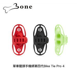 【94號鋪】Bone 單車龍頭手機綁第四代Bike Tie Pro 4 (龍頭專用款)