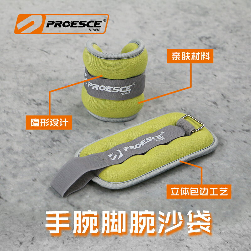 負重裝備沙袋綁腿手腳腕環沙包訓練芭蕾舞隱形跑步健身學生男女 小山好物 1