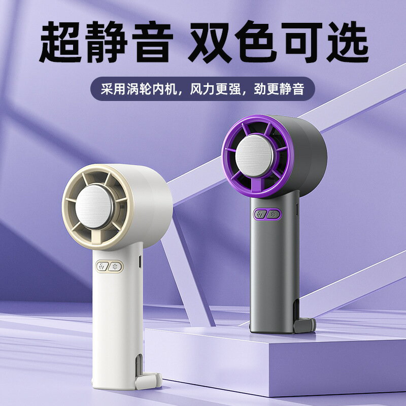 跨境新品USB手持小風扇半導體冰敷製冷風扇五檔高速渦輪暴力風扇【北歐家居生活】