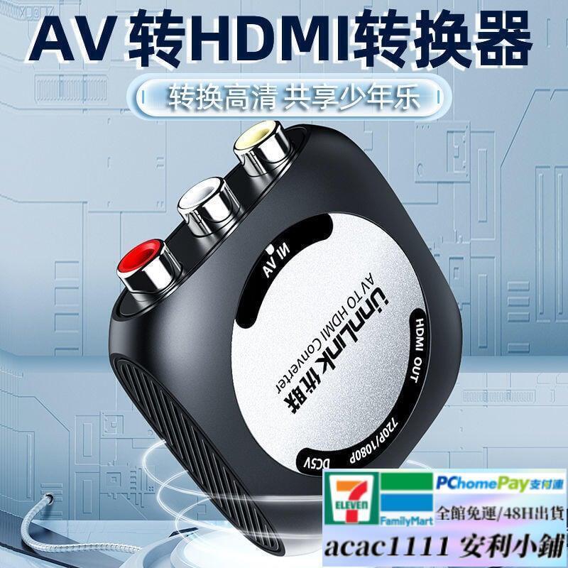 轉HDMI轉換器三色線機頂盒DVD接高畫質電視機轉接線音視頻