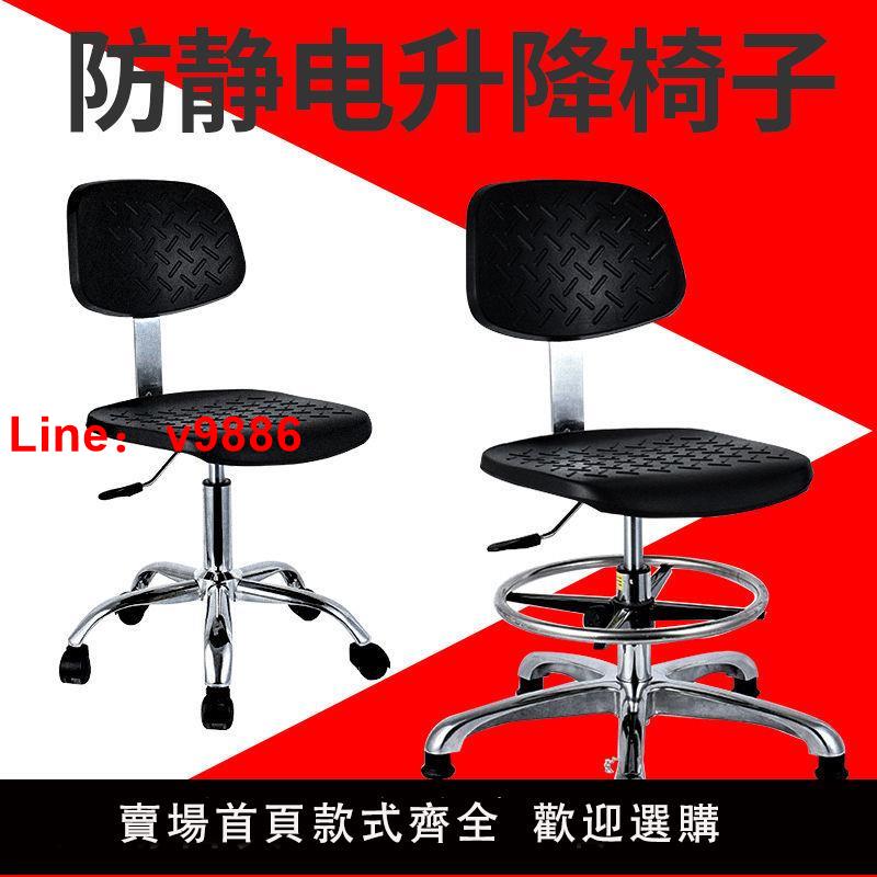 【臺灣公司 超低價】pu發泡防靜電椅子升降車間實驗室用工作ESD防靜電凳子靠背旋轉椅