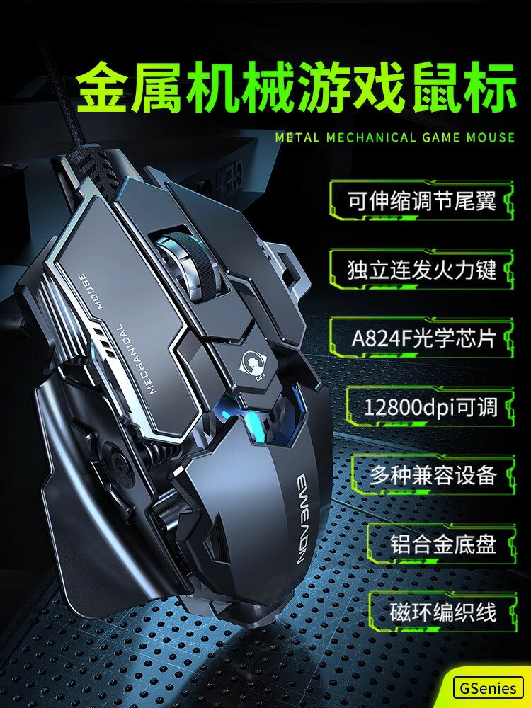 聯想MK500遊戲電競有線滑鼠滑鼠電腦宏程式設計機械靜音金屬csgo專用