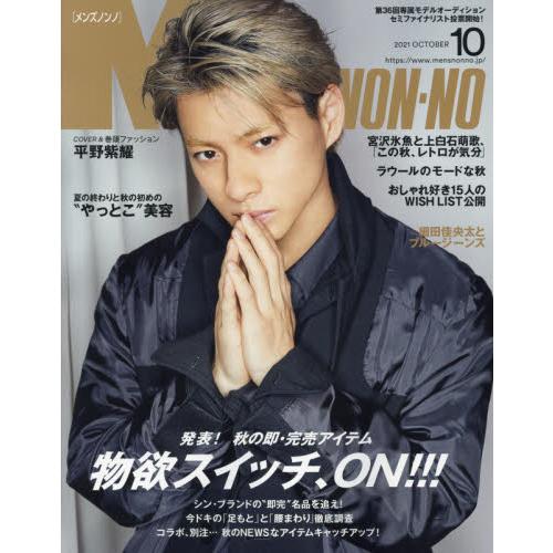 MEN`SNONNO10月號2021