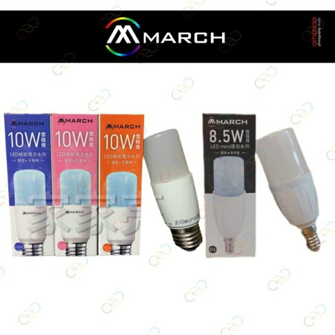 MARCH LED E14 8.5W/E27 10W 13W 雪糕燈 冰棒燈 燈泡 球泡 (A Light) 0