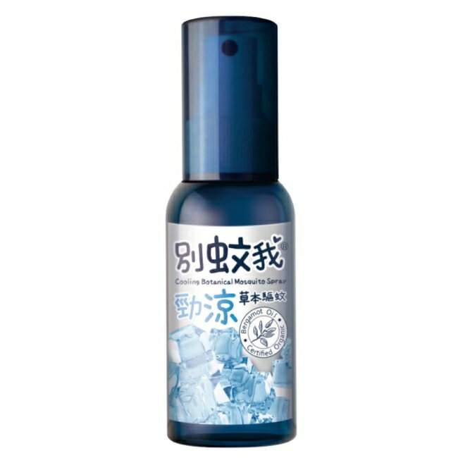 別蚊我勁涼草本驅蚊噴霧80ml