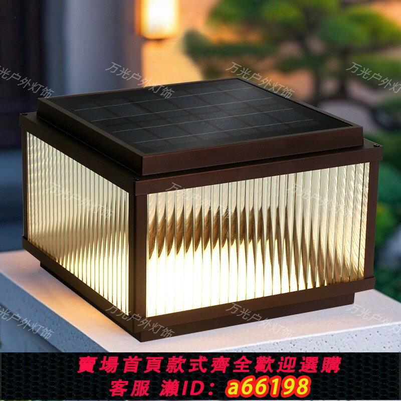 【臺灣公司 可開發票】太陽能柱頭燈戶外庭院燈別墅柱子燈防水圍墻燈室外花園大門門柱燈