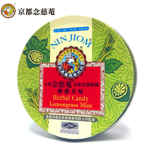 京都念慈菴枇杷潤喉糖 檸檬草60G【德芳保健藥妝】