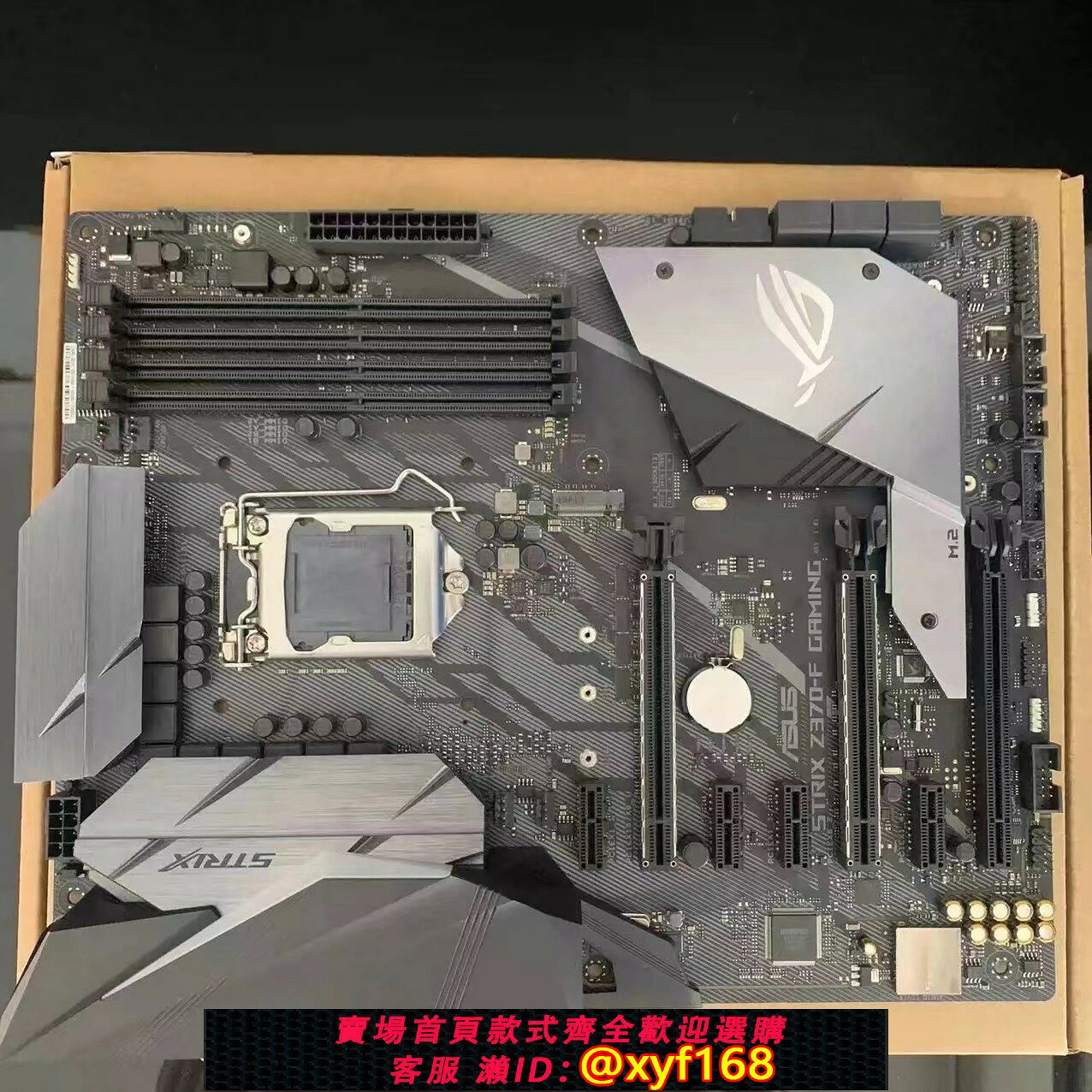 {保固一年 可打統編}新到庫存工包Asus/華碩ROG STRIX Z370-F GAMING主機板支持8/9代CPU