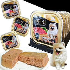 單盒100g 狗餐盒 蒸鮮之味犬用餐盒 健康 台灣製 狗零食 狗餐盒 寵物飼料 狗糧 狗食 幼犬 成犬