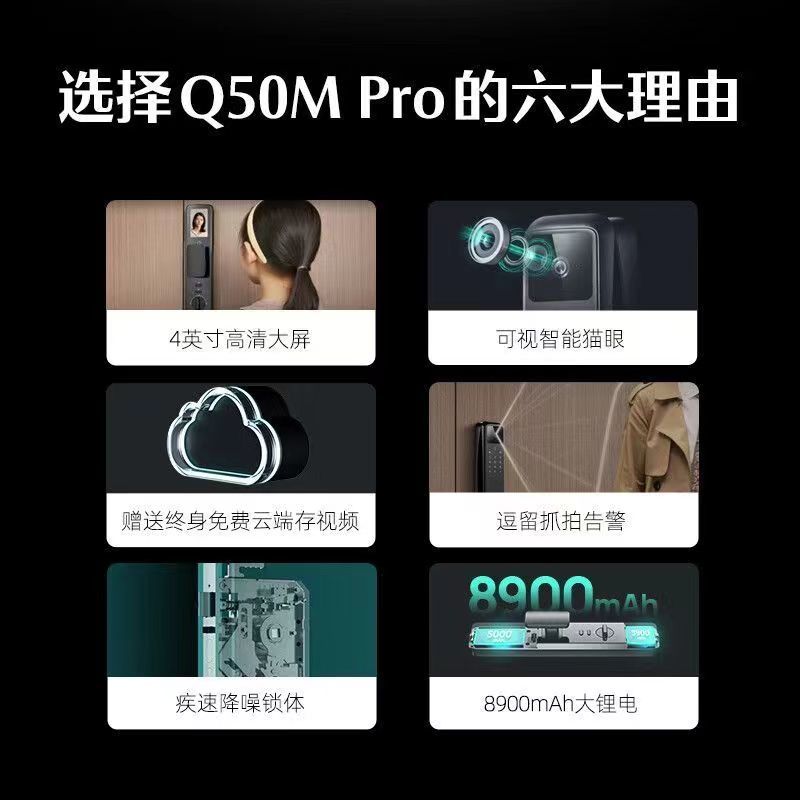 【台灣公司 超低價】德施曼智能鎖q50mpro哨兵版指紋鎖24小時錄拍可視貓眼家用密碼鎖 1